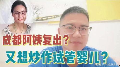 阿姨熟人爆料小魏视频,小魏视频事件真相曝光