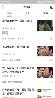 大佬爆料今日头条新闻