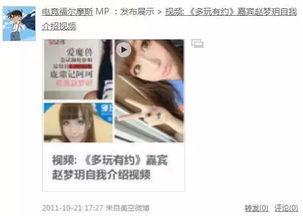 王檬的妹妹爆料了吗视频,揭秘背后真相